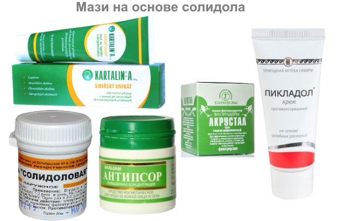 Мазь на основе солидола от псориаза