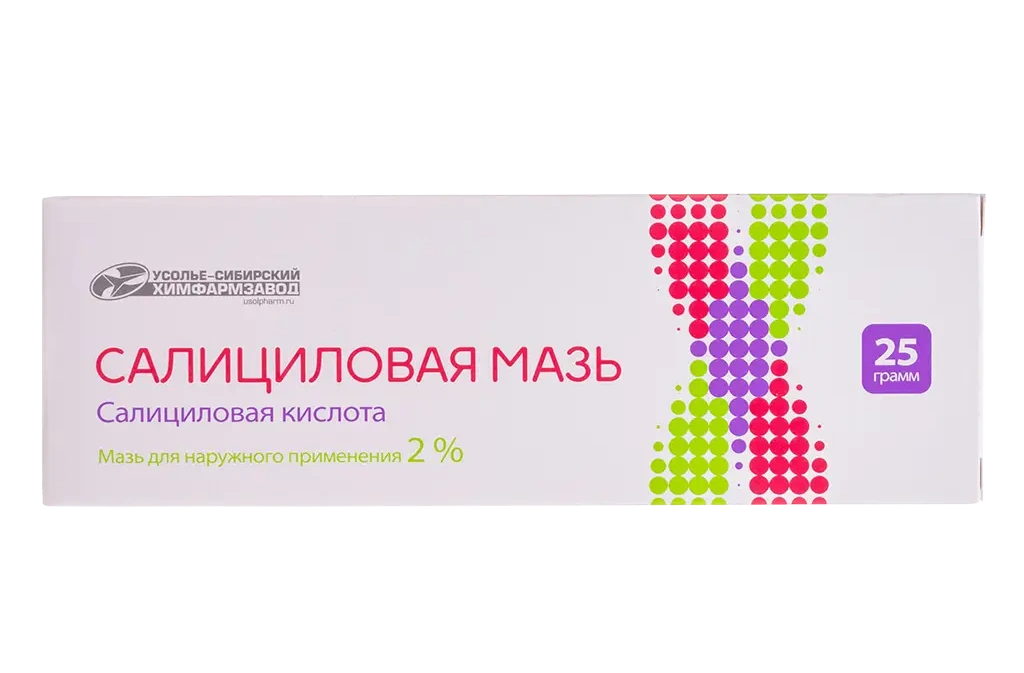 Мазь с салициловой кислотой от псориаза